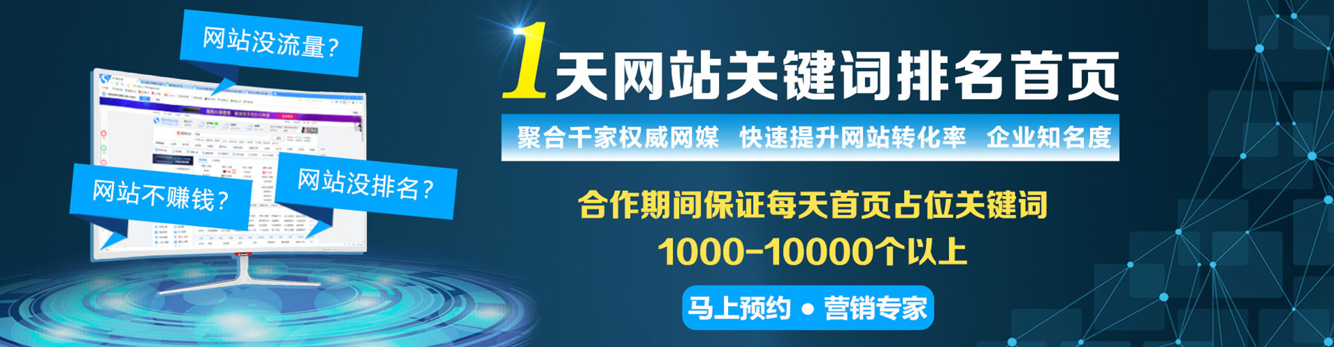 瑞金sem怎么做